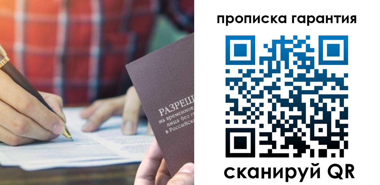 прописка паспорт в Алуште